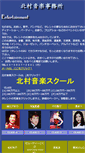 Mobile Screenshot of kio.co.jp