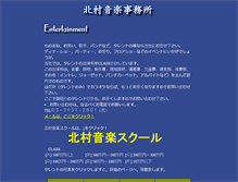 Tablet Screenshot of kio.co.jp