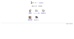 Desktop Screenshot of opac.kio.ac.jp