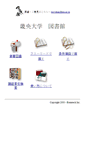 Mobile Screenshot of opac.kio.ac.jp